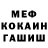 Мефедрон VHQ RoboNinja