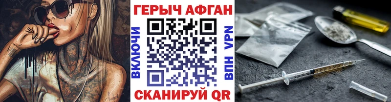 Купить закладки  Десногорск  Героин афганец 