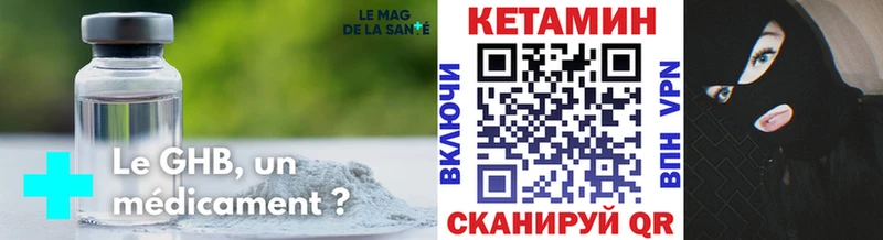 Купить закладки  Десногорск  КЕТАМИН ketamine 